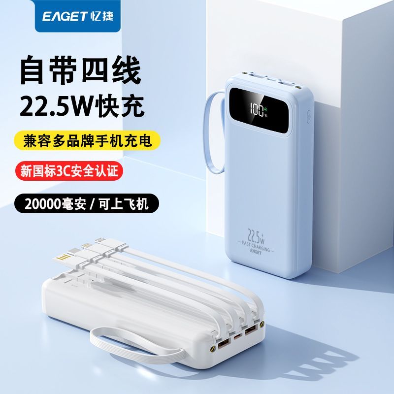 忆捷20000毫安充电宝【3C认证】22.5w超级快充pd双向手机通用便携 图 6