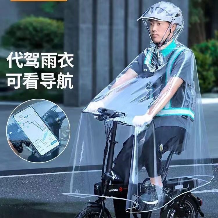 雨衣代驾专用透明轻薄男女无异味电车加厚加长全身透专业级防暴雨 图片 3