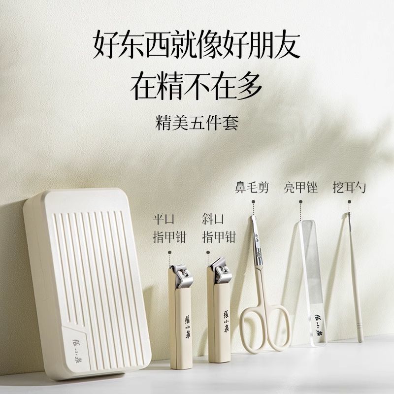 张小泉指甲钳套装美甲修甲工具全套美容指甲刀平口斜口指甲锉高档 图片 2