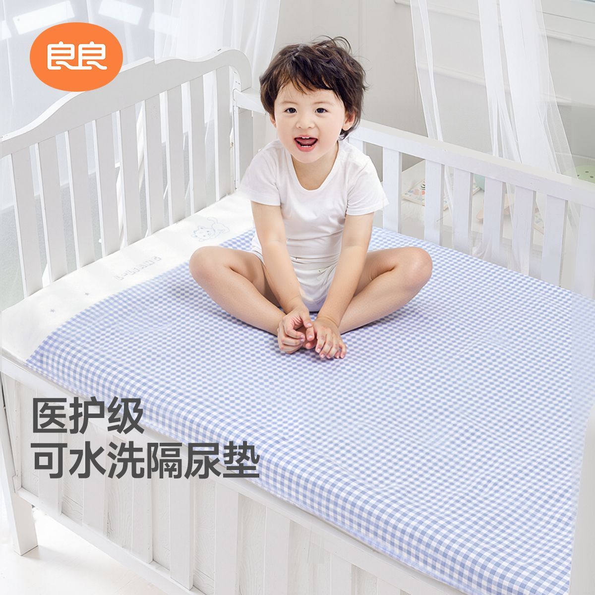 良良苎麻隔尿垫婴儿防水可洗大尺寸床单纯棉透气儿童隔尿姨妈垫子