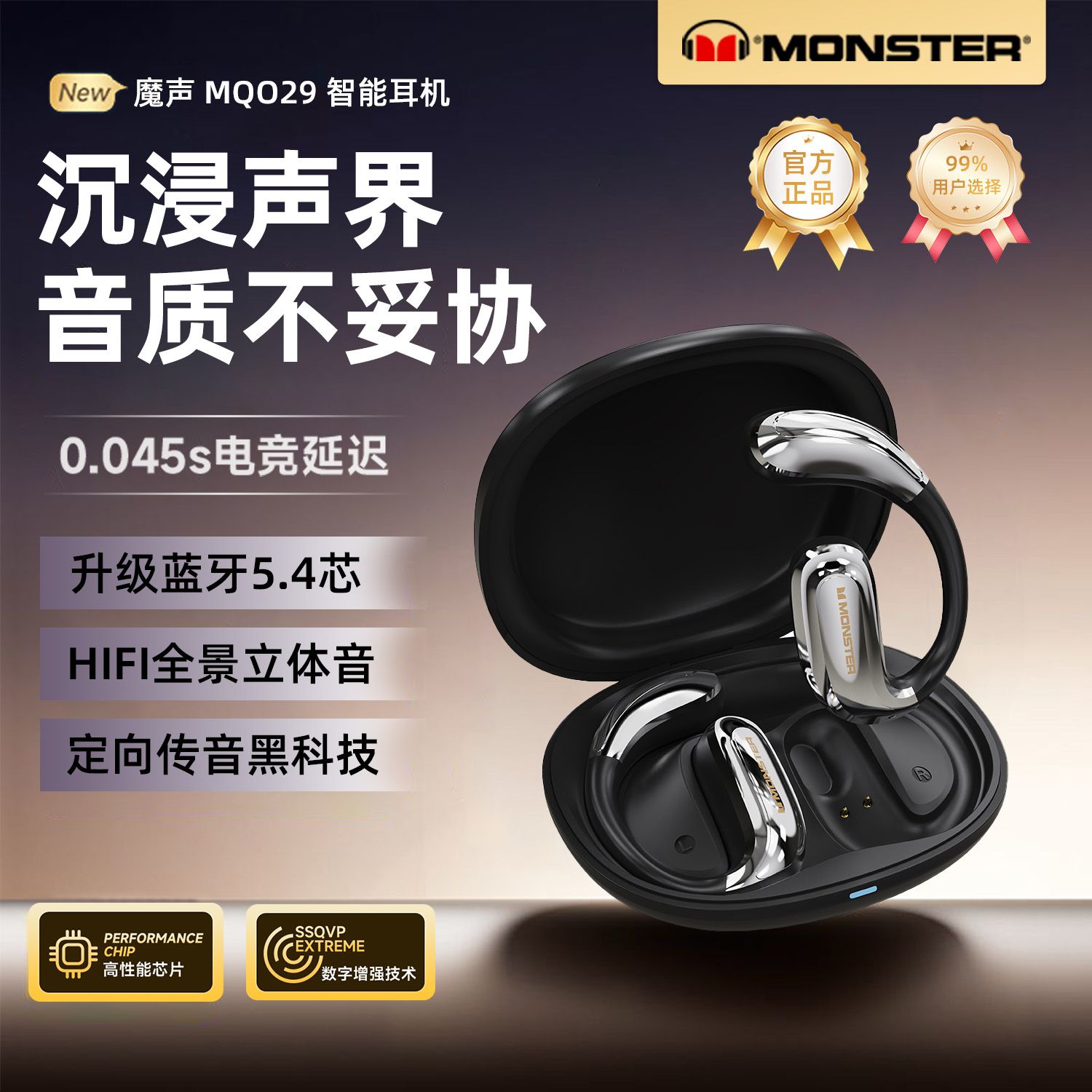 Monster MQO29 Bluetooth Earphones