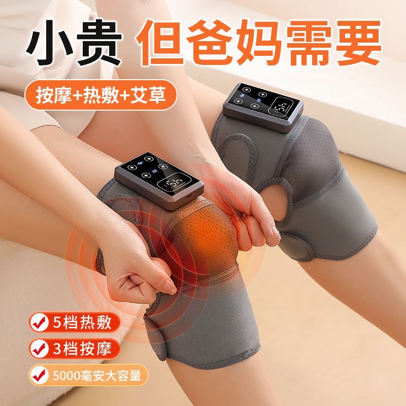 智能加热护膝膝盖按摩器膝盖按摩仪关节热敷保暖老寒腿按摩神器