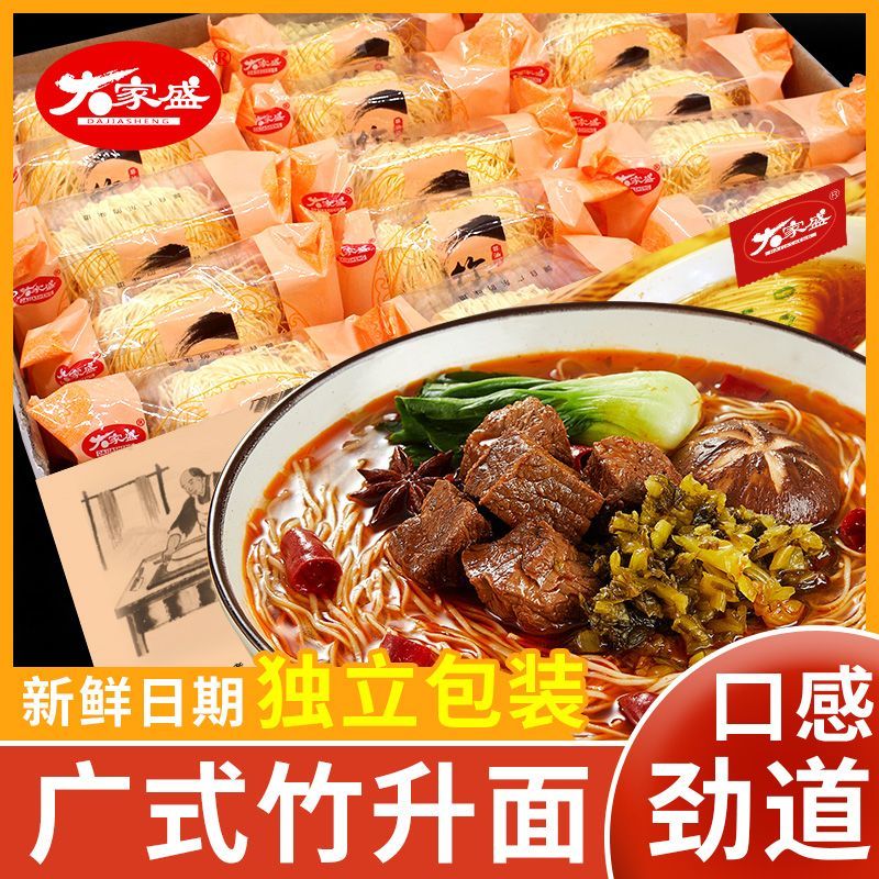 大家盛竹升面1500g 22.8元 - 线报酷