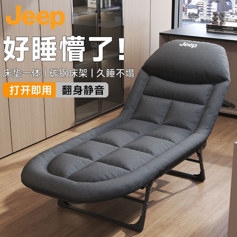 Jeep户外折叠床办公室午休午睡家用便携简易单人陪护床懒人行军床