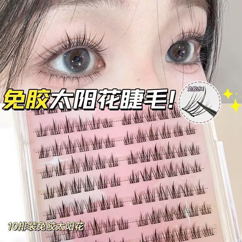 免胶自粘120朵大容量太阳花假睫毛自然仿真分段懒人单簇超软