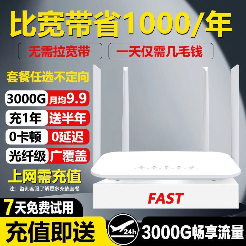 [顺丰]wifi6无线路由器插电即用三网3000G家用办公全覆盖百兆网口