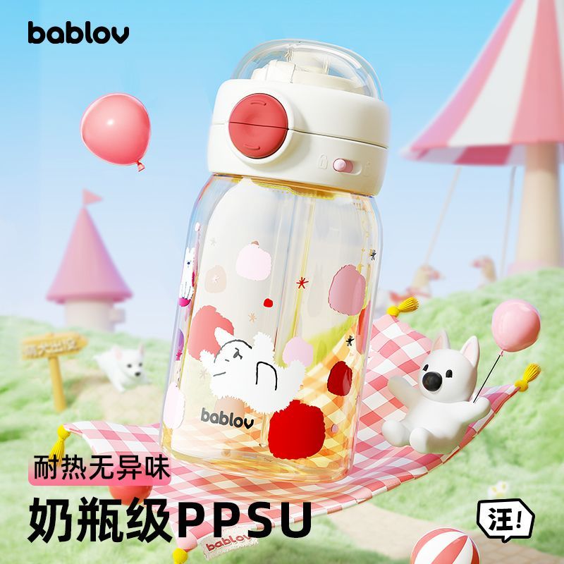Bablov儿童水杯ppsu吸管杯学生上学专用夏日高颜值便携杯子女双饮