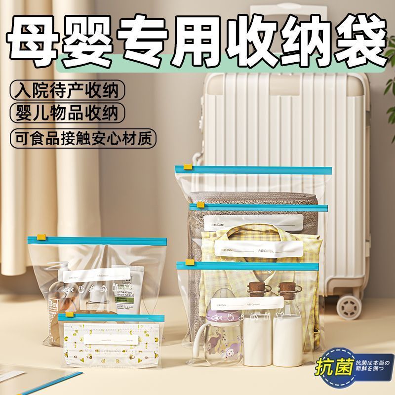 待产包收纳袋婴儿母婴衣物整理袋幼儿园宝宝衣服分装袋旅行密封袋