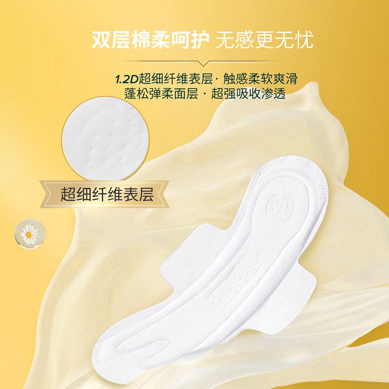 自由点卫生巾无感无忧日用夜用组合姨妈巾棉柔超薄透气一整箱正品