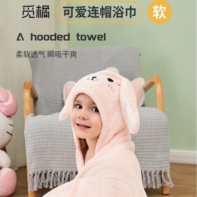 觅橘斗篷连帽浴巾7A抗菌速干舒适保暖亲肤透气儿童亲子款吸水带扣