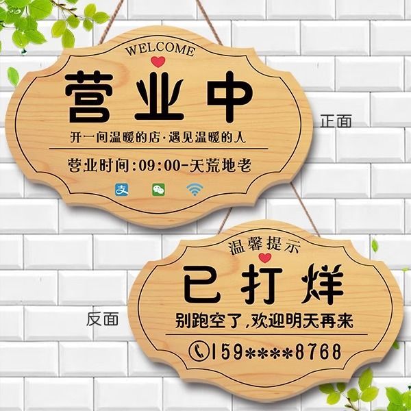 本店已打烊售罄提示牌今日店休息有事外出挂牌创意营业中门牌定制