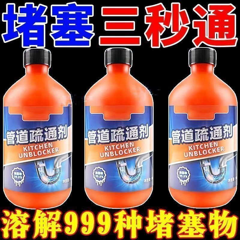 管道疏通剂强力溶解厨房马桶堵塞地漏防臭器下水道疏通神器驱鼠器