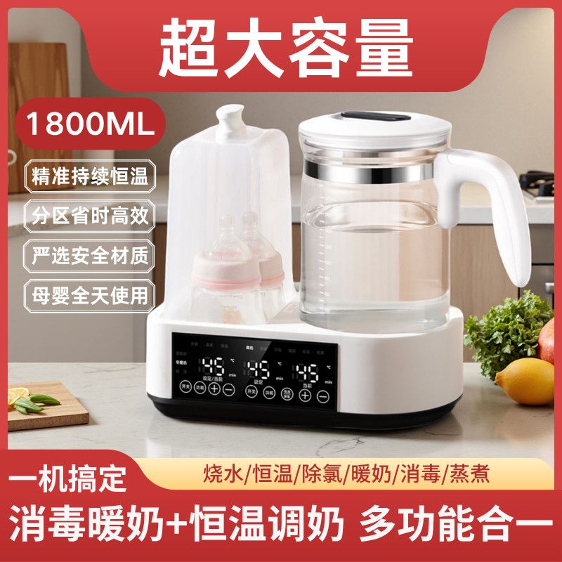婴儿智能恒温消毒暖奶多功能一体机超大容量家用烧水恒温暖奶器