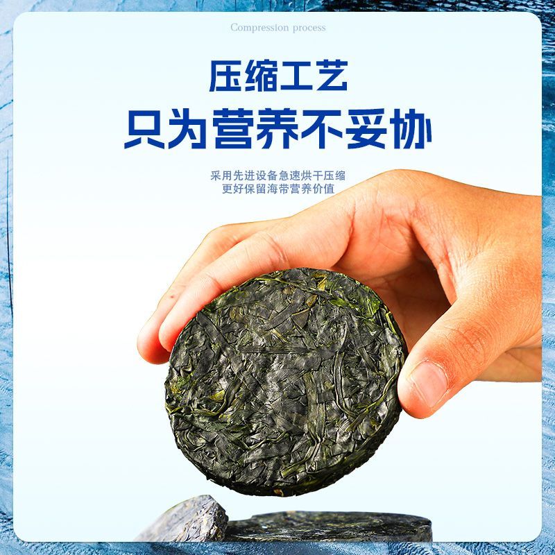 三太子压缩海带丝高泡发圆饼干货凉拌速食菜免洗烘干独立包装16g 图片 7