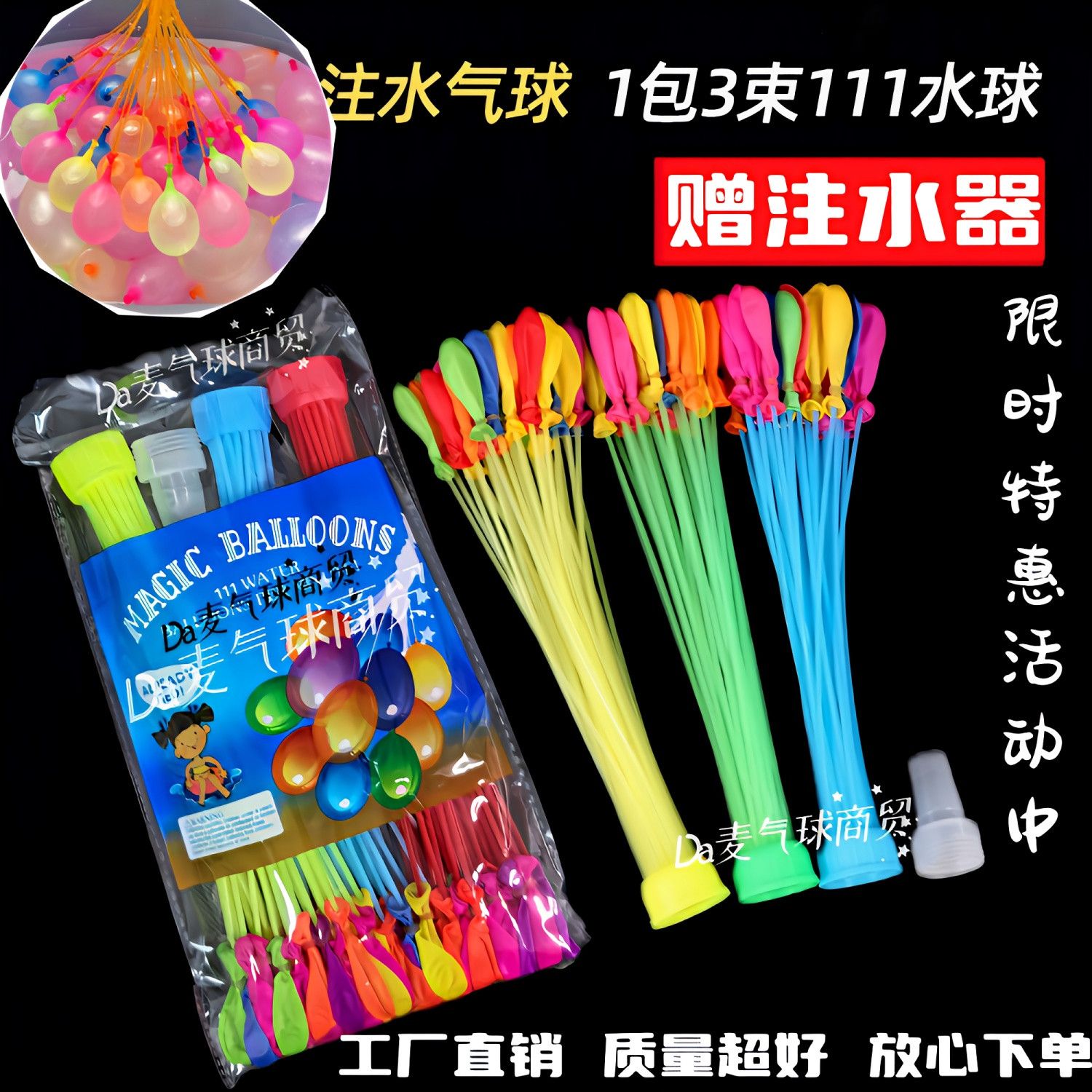 水气球注水气球水球夏日户外玩水快速注水自动打结儿童玩具打水仗 图片 4
