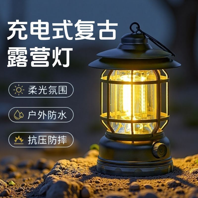 户外露营灯帐篷灯野营led氛围灯复古马灯营地照明超长续航挂式灯