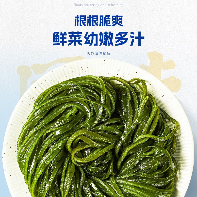 三太子压缩海带丝高泡发圆饼干货凉拌速食菜免洗烘干独立包装16g 图片 8