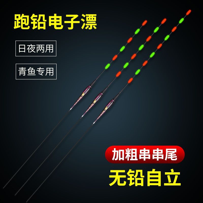 无铅自立大物夜光漂日夜两用鱼漂醒目电子加粗青鱼鲫鱼鲤鱼浮漂