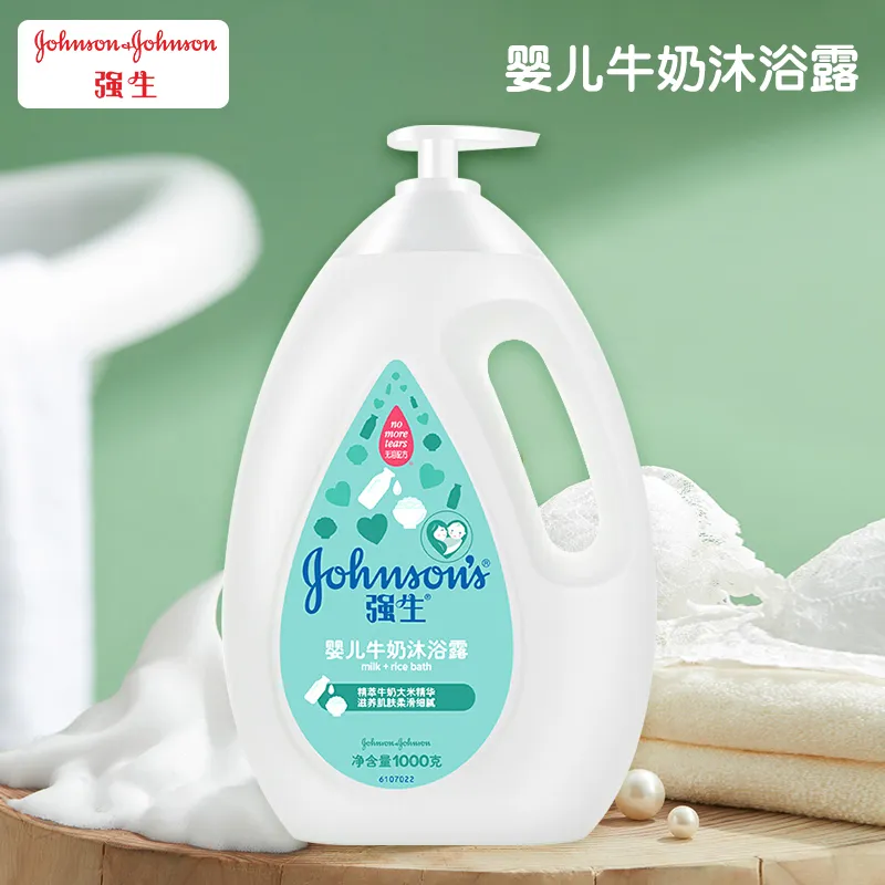 强生婴儿牛奶沐浴露润肤露儿童沐浴乳成人奶香滋润保湿身体乳正品