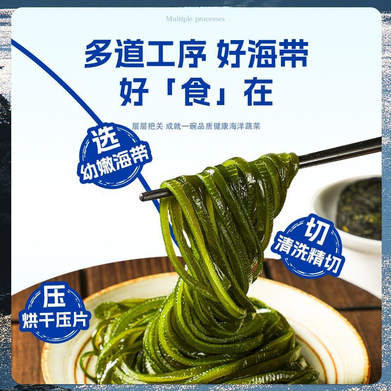 三太子压缩海带丝高泡发圆饼干货凉拌速食菜免洗烘干独立包装16g 图片 5