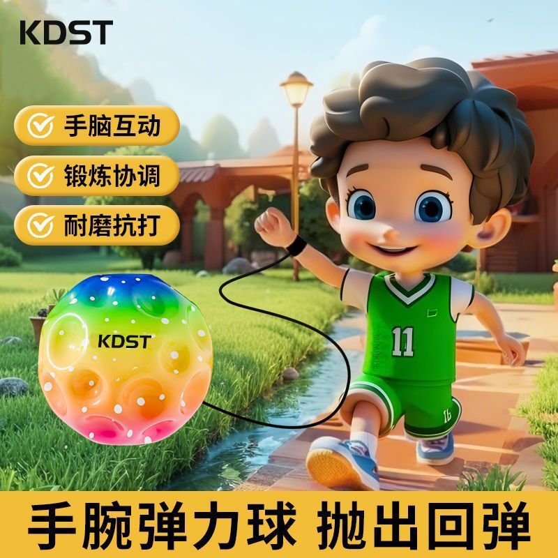 手腕月球石弹力球解压回弹带绳提升专注力儿童弹力球高弹力甩甩球