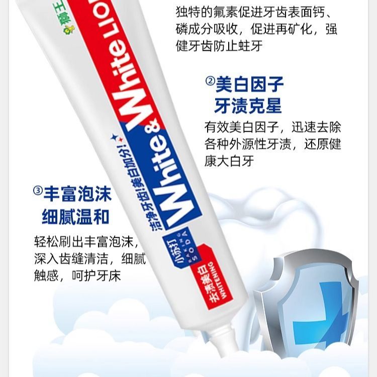 2支装300g狮王大白牙膏葡萄柚柠檬组合含氟亮白去黄牙渍清新口气