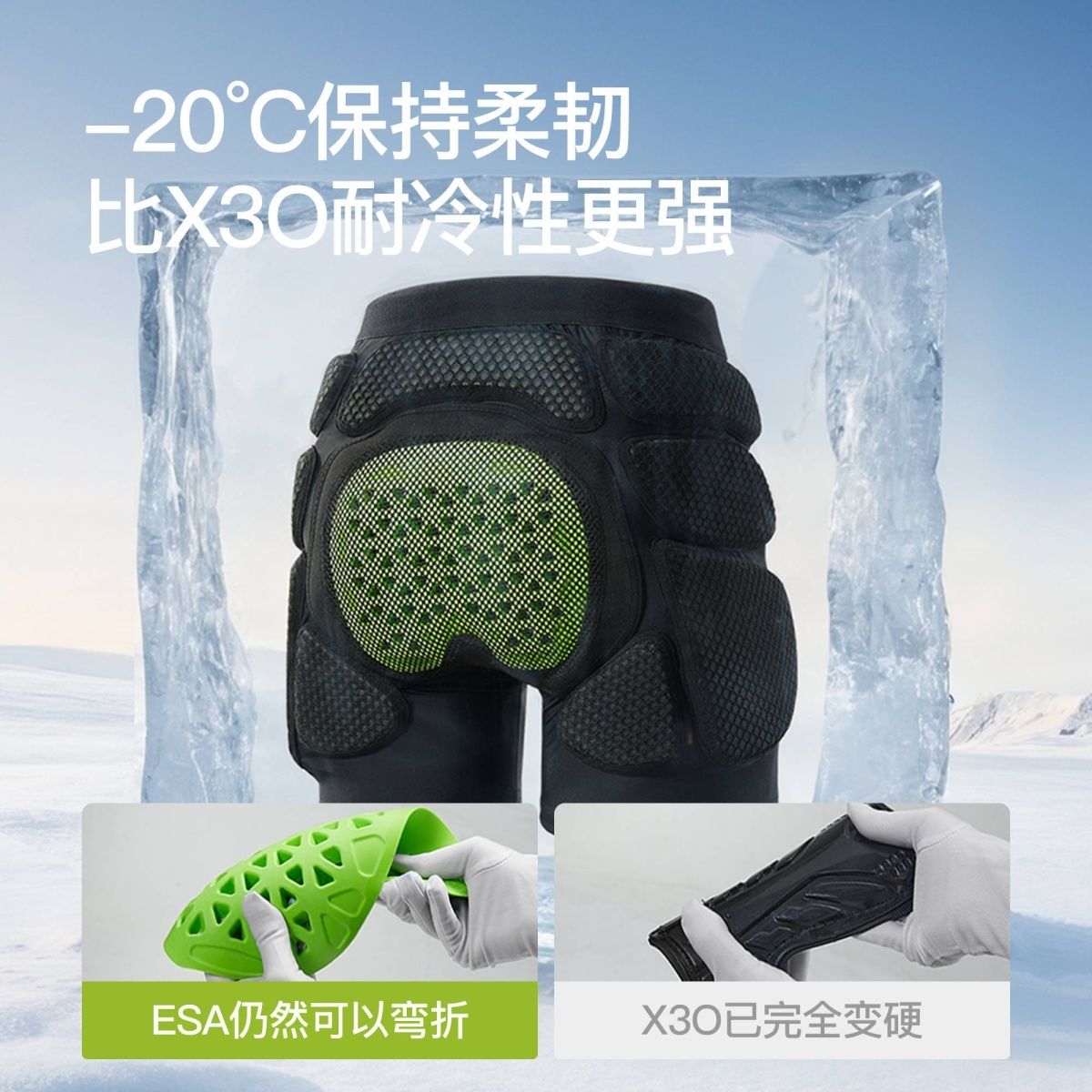 超柔韧滑雪护臀内穿抗寒装备-30°C下超级柔韧抗摔内衬