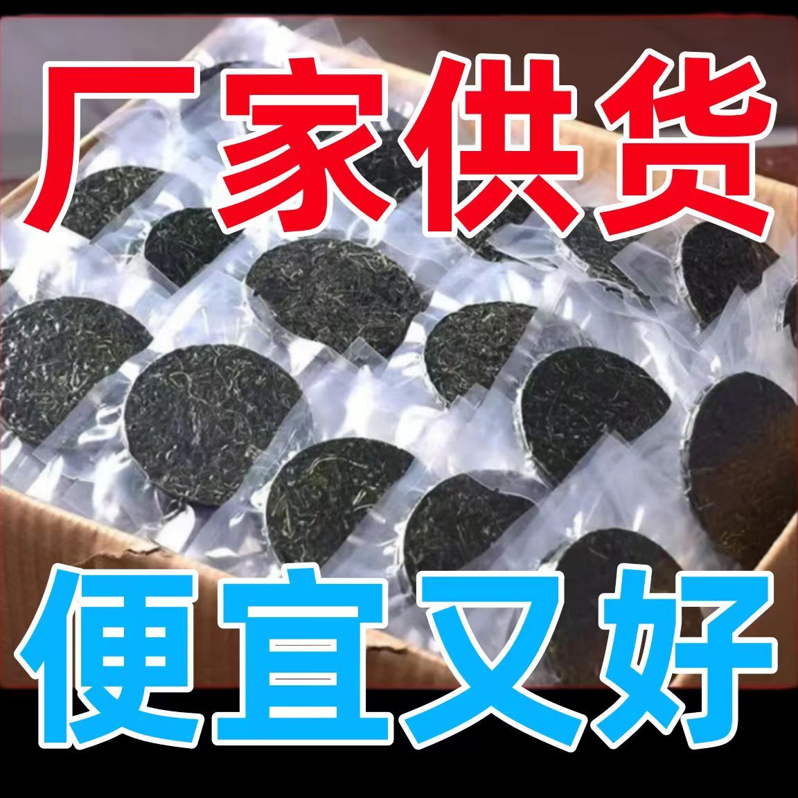 【2026新】地标认证压缩海带丝高泡发无沙无泥小包装凉拌菜批发价 图片 5