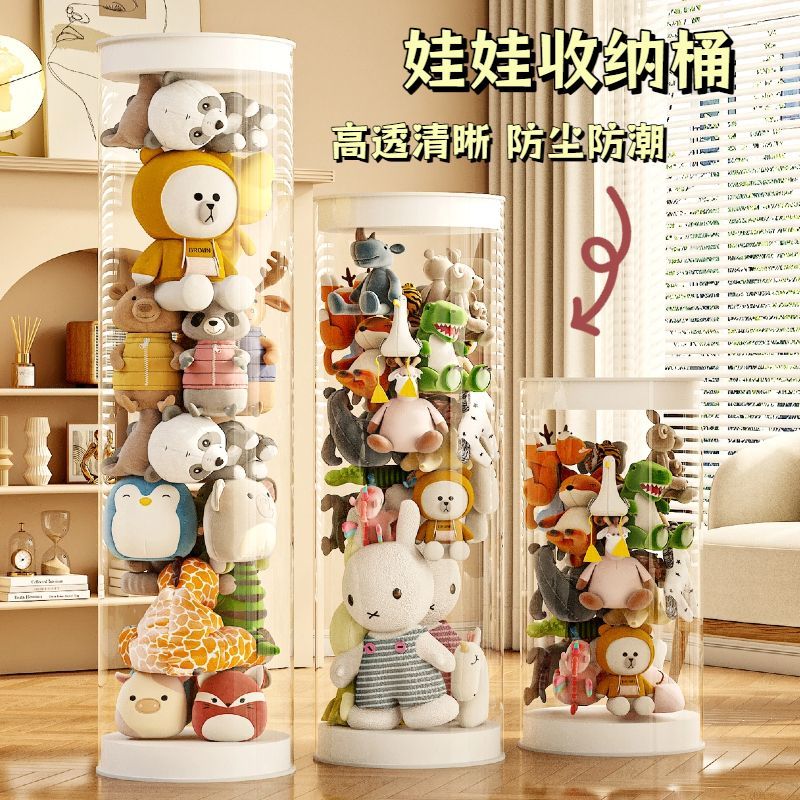 娃娃收纳桶大直径拉链透明圆柱防尘儿童毛绒玩具公仔玩偶收纳神器