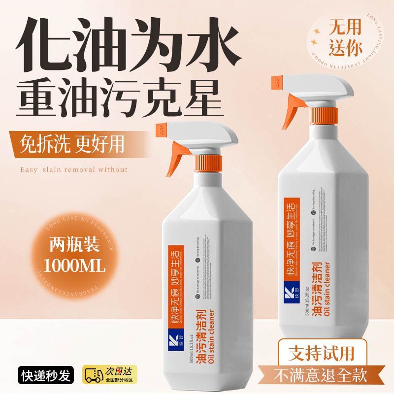 油烟机清洗剂厨房强力去油污多功能泡沫清洁剂厨房家用油污净神器