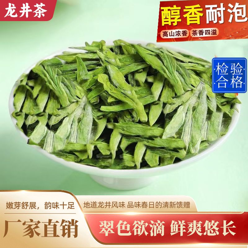 2026年新茶正宗龙井茶叶杭州明前春茶浓香型绿茶西湖龙井茶150g