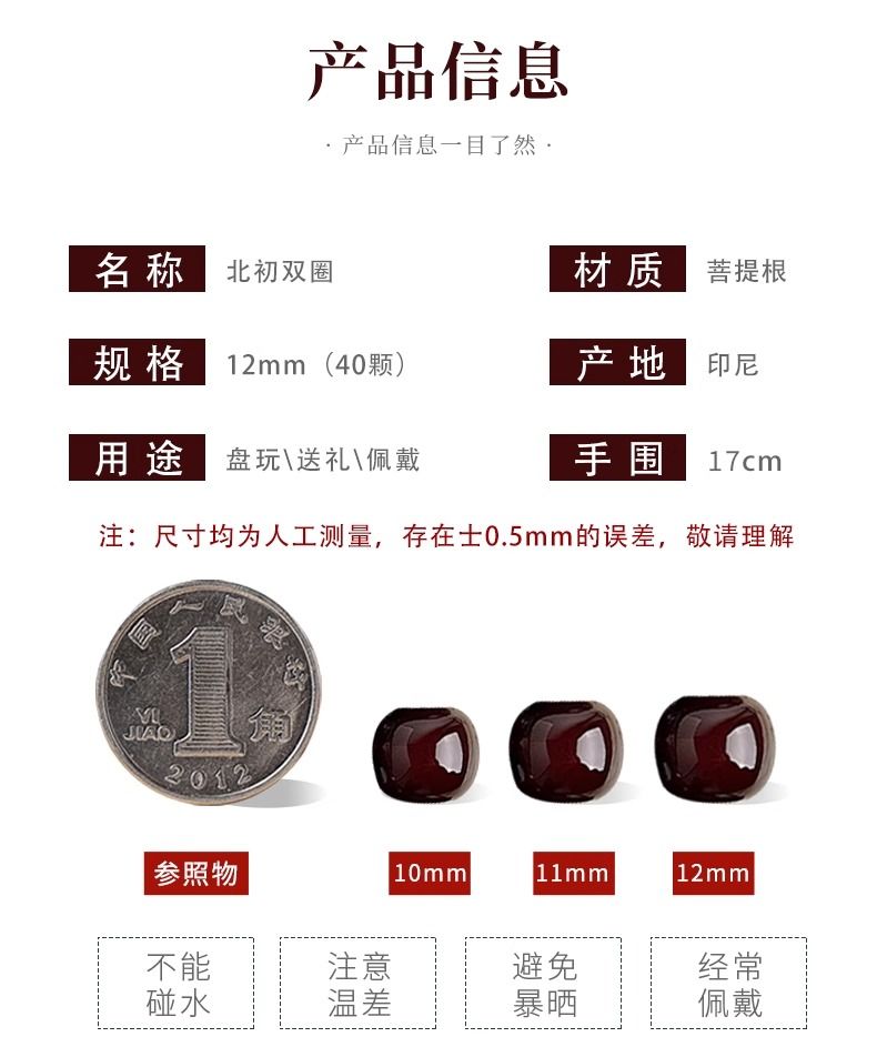 【灵月阁】真品菩提招财手串十二生肖男士盘玩老料双圈本命守护佛珠女 detail 16