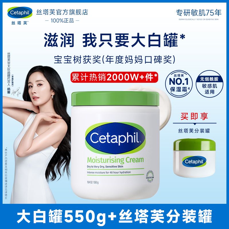 【无烟酰胺】丝塔芙大白罐身体乳保湿霜滋润不含烟酰胺敏感肌适用
