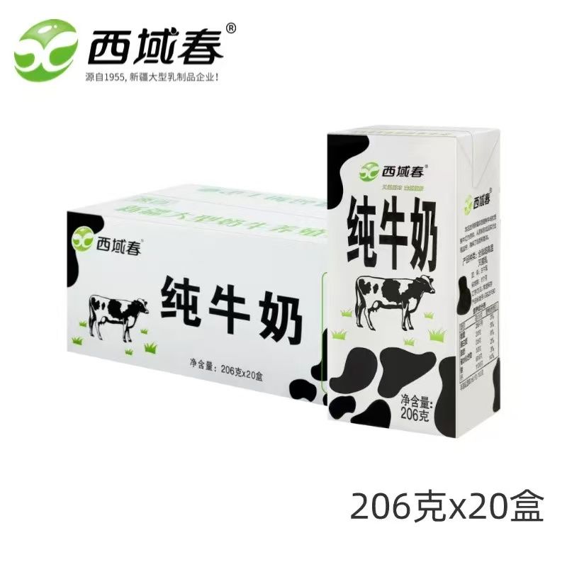 新疆西域春黑砖纯牛奶常温老人学生儿童206g*20盒【26年2月生产】