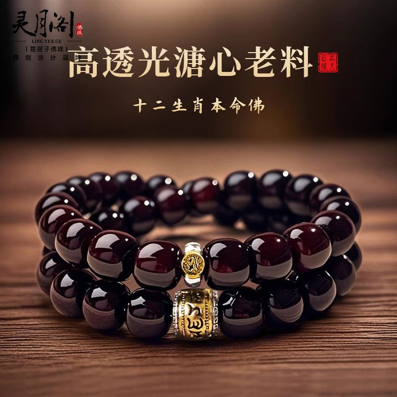 【灵月阁】真品菩提招财手串十二生肖男士盘玩老料双圈本命守护佛珠女 detail 12