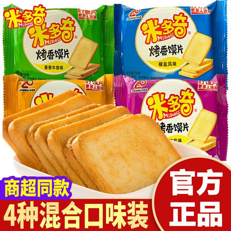 米多奇烤馍片膜片早餐食品香烤馒头片馍丁孕妇香酥饼干零食一整箱
