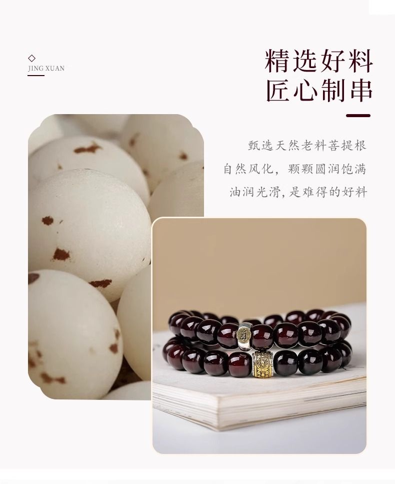 【灵月阁】真品菩提招财手串十二生肖男士盘玩老料双圈本命守护佛珠女 detail 13