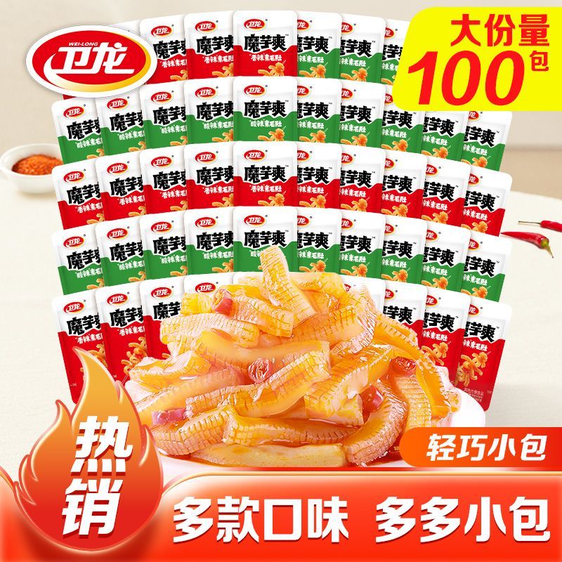 囤100包卫龙魔芋爽混合口味25包素毛肚辣条批发一整箱解馋小零食
