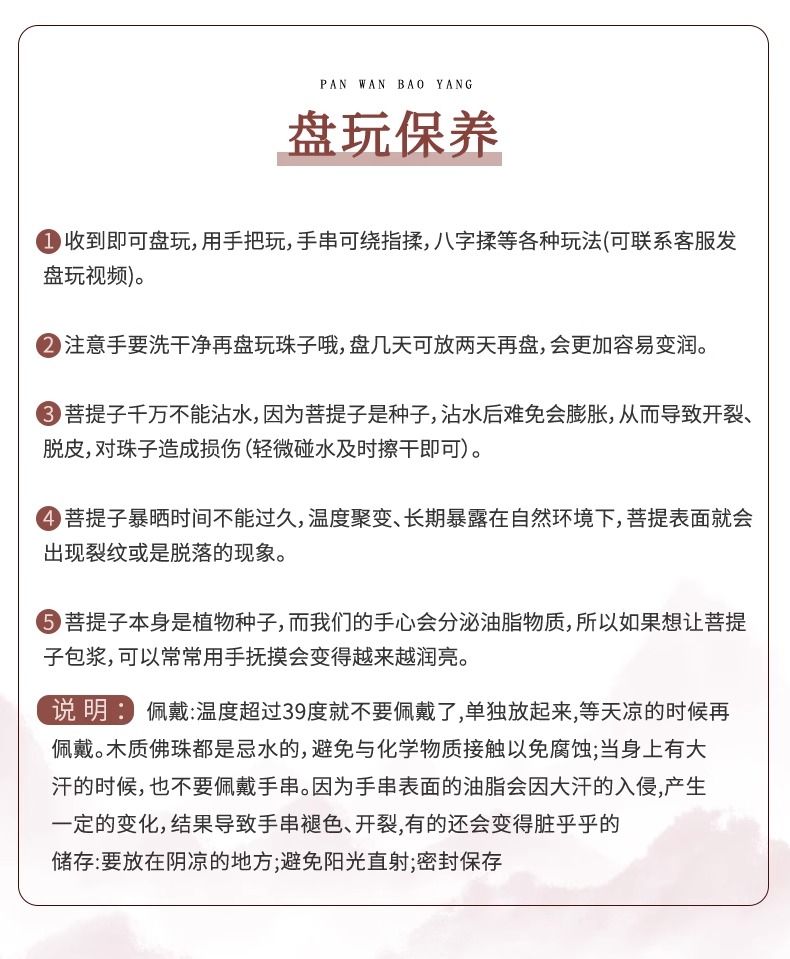 【灵月阁】真品菩提招财手串十二生肖男士盘玩老料双圈本命守护佛珠女 detail 20