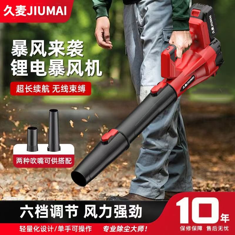 强力吹风机大功率锂电池30节吹灰除尘工业家用吹雪环卫吹落叶充电 图片 5