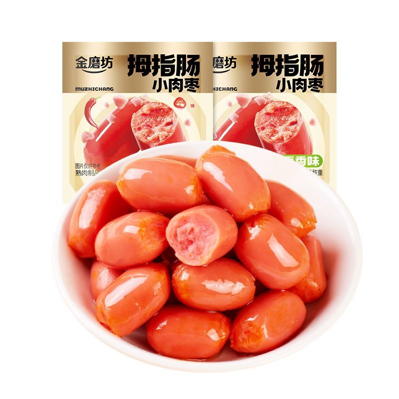 【9.9元28包】金磨坊拇指肠小香肠迷你肉枣肠抗饿零食休闲食品