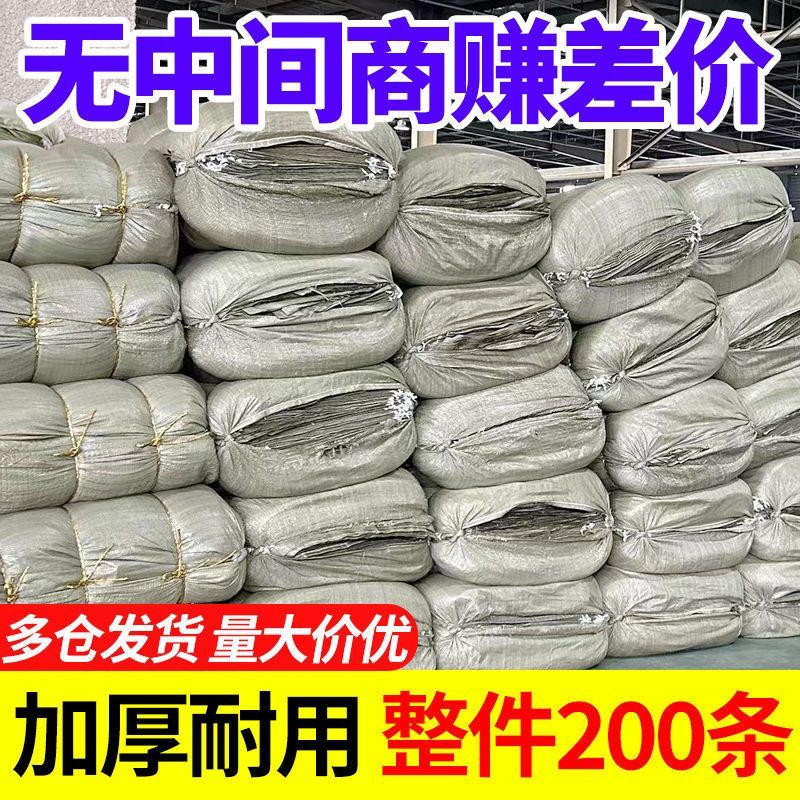 编织袋麻袋口袋装修建筑垃圾装沙袋子搬家打包批发尼龙大号蛇皮袋