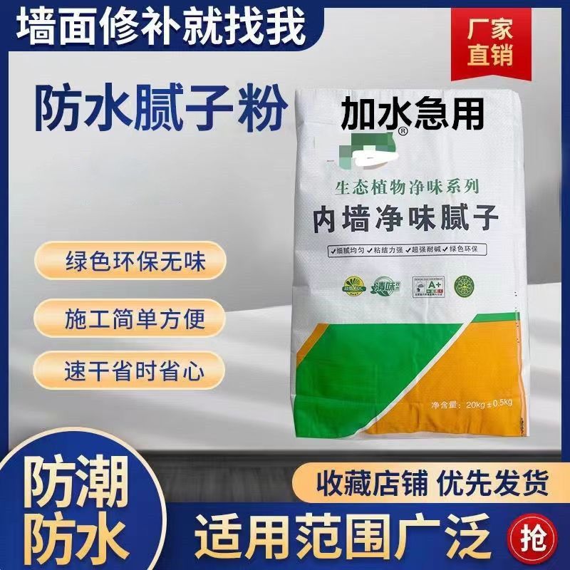 腻子粉40斤