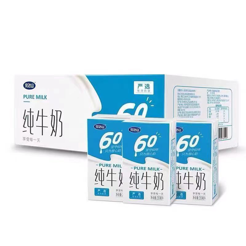 【11月产】完达山纯牛奶整箱250ml*24盒装3.0蛋白全脂香浓牛奶