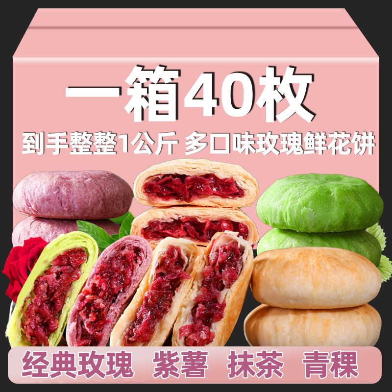 云典鲜花饼25g*10枚 12.9元 - 线报酷