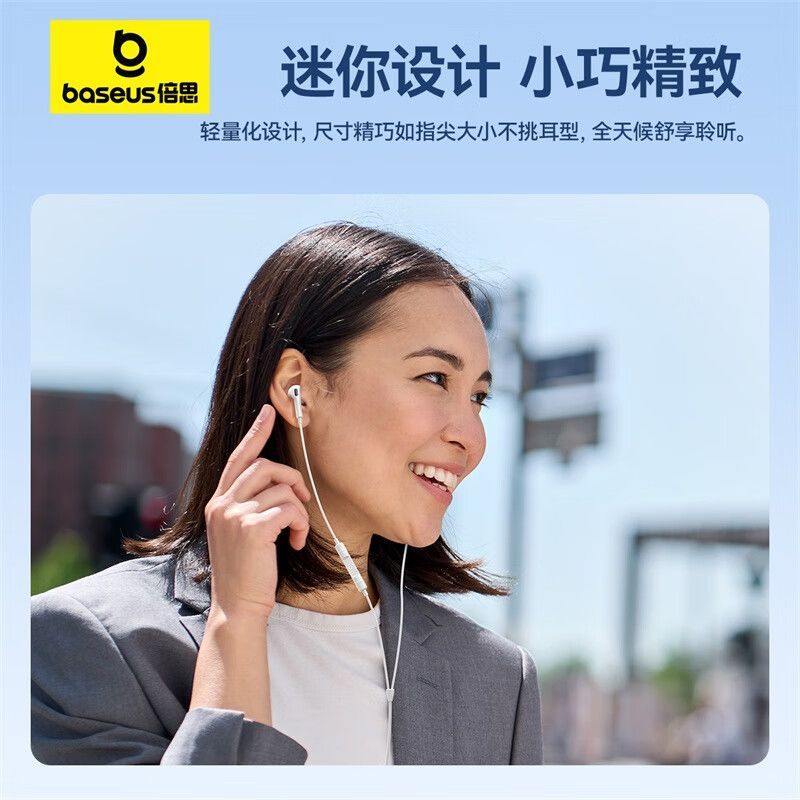 倍思有线耳机C17半入耳式音乐K歌安卓3.5mm游戏适用于华为小米 图片 6