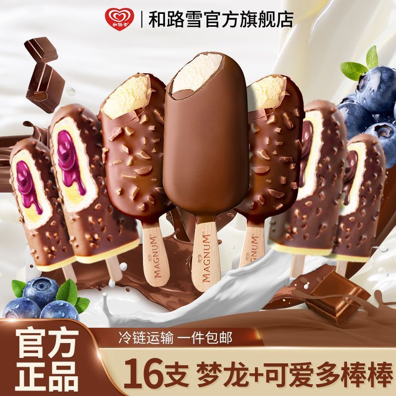 【16支】和路雪梦龙经典冰淇淋松露巧克力可爱多棒棒流心脆冷饮
