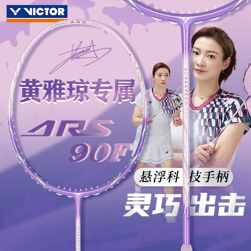 AURASPEED 90f 紫 AURASPEED 90F | Rackets | PRODUCTS | VICTOR Badminton | Global