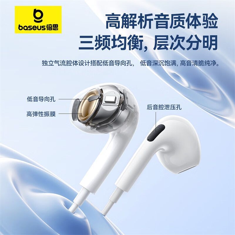 倍思有线耳机C17半入耳式音乐K歌安卓3.5mm游戏适用于华为小米 图片 5