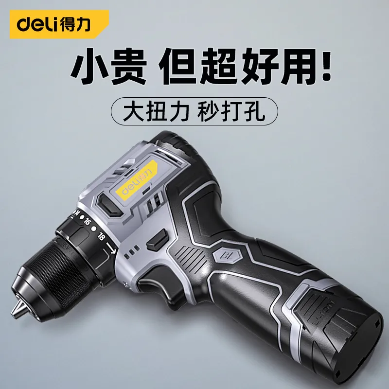 得力无刷锂电钻冲击家用手电钻电动转工具充电式小钢炮打孔螺丝刀